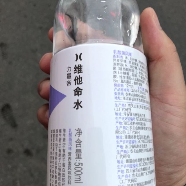 农夫山泉力量帝维他命水乳酸菌营养素饮料(乳酸菌口味