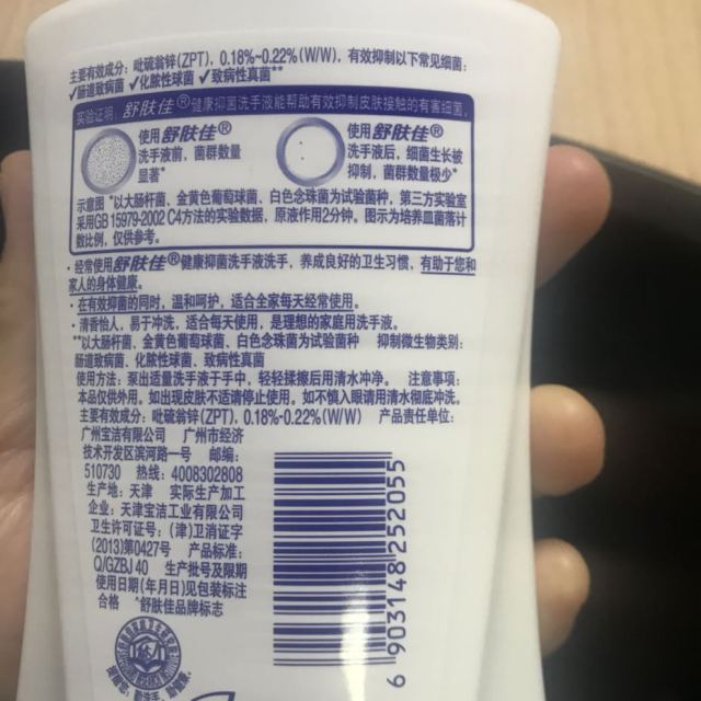 > 舒肤佳洗手液225ml*4纯白 柠檬 维e 薰衣草商品评价 > 很不错,价格