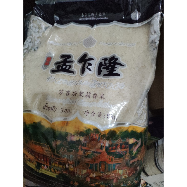 孟乍隆苏吝府茉莉香米 泰米 泰国大米5kg