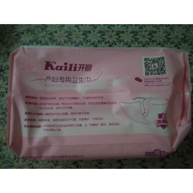 开丽(kaili) 产妇专用裤型卫生巾优惠装 xl号*4片 孕产妇产后用品恶露