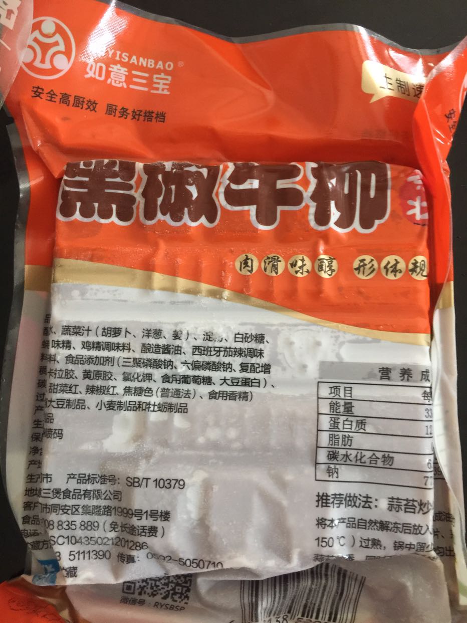 黑椒牛柳200g 国产调理半成品菜酒店特色菜食材牛肉牛排袋装晒单图