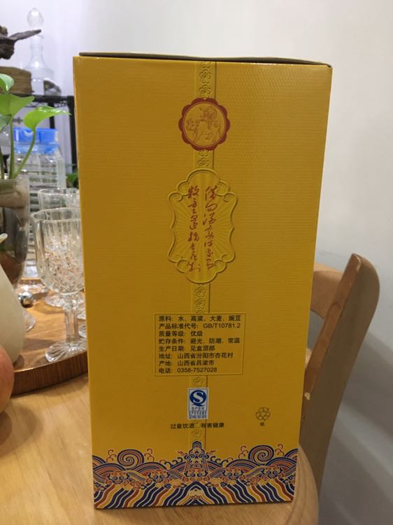 山西汾酒集团 杏花村汾酒 53度祥和原浆 600ml*6 帝王黄礼盒装 整箱