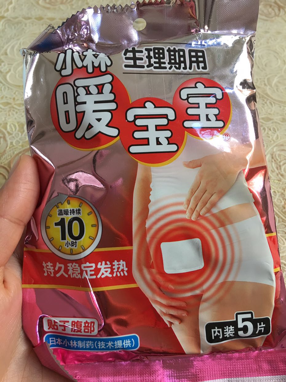 暖宝宝经期怎么样_暖宝宝经期好不好_暖宝宝经期价格