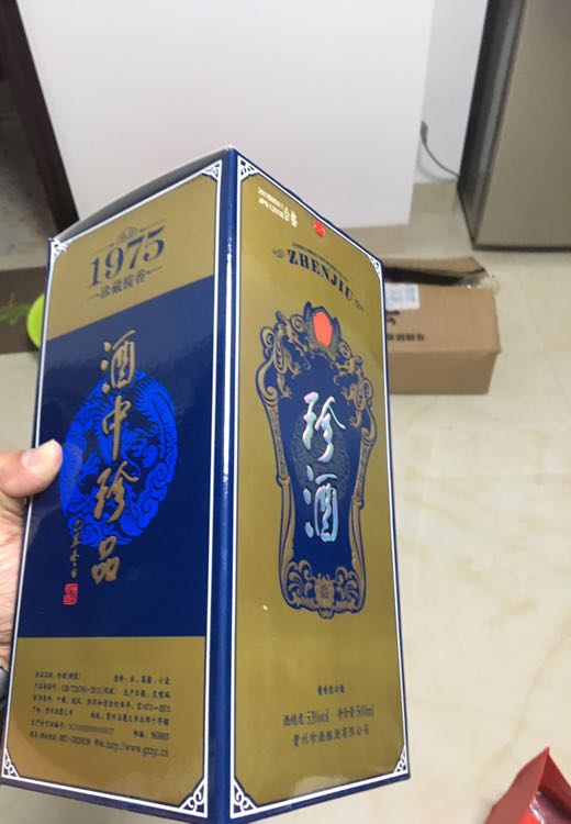 贵州珍酒 珍酒1975精装 酱香型白酒 53度500ml 易地茅台 酒中珍品