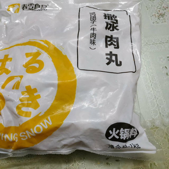 春雪食品 撒尿肉丸1000g/袋装 日本出口级 清真食品 火锅丸子(菜场)