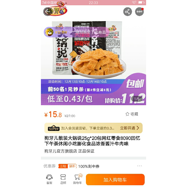 狗牙儿散装大锅说25g*20包网红零食8090回忆下午茶休闲小吃膨化食品