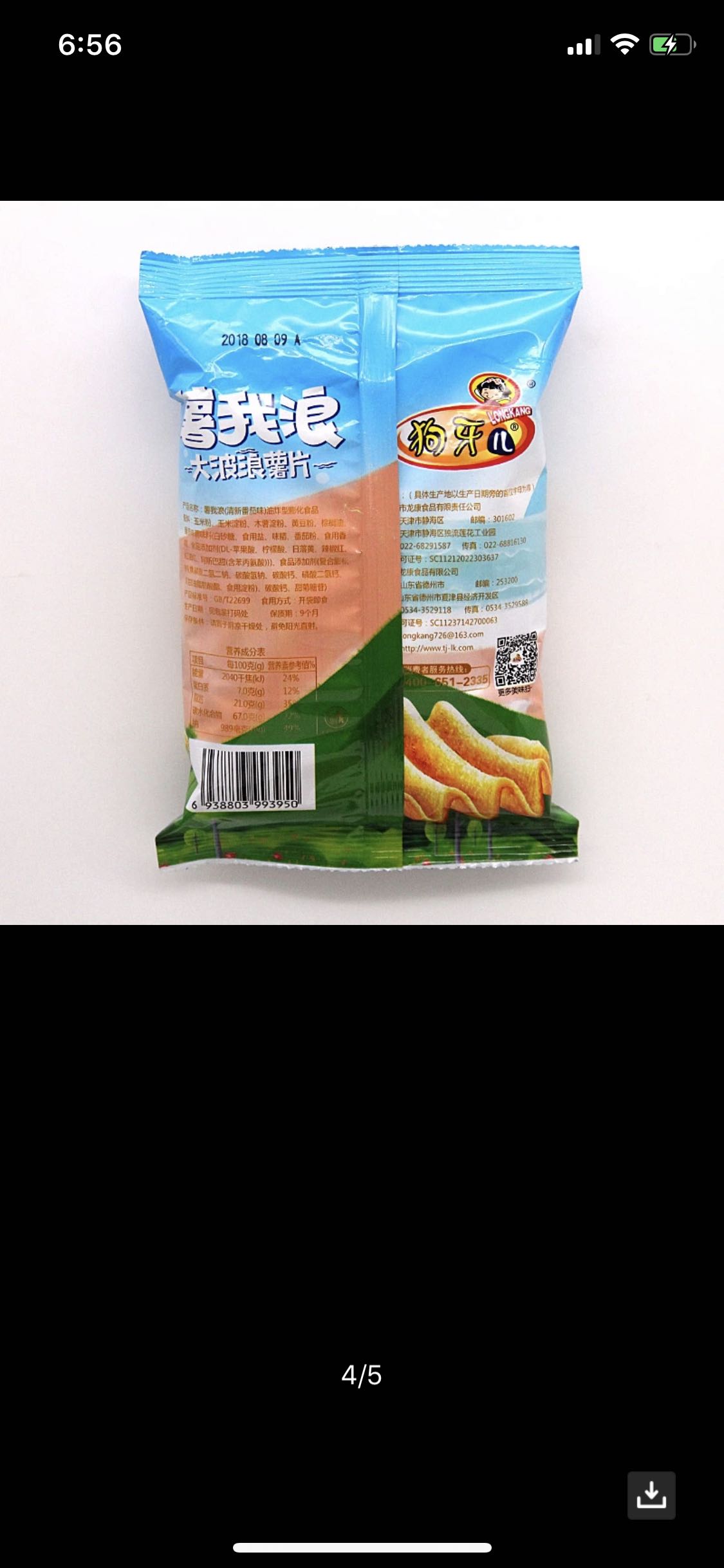 狗牙儿波浪凹凸薯片38g*6袋 清新番茄牛肉芥末海苔混合多口味 薯片
