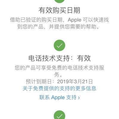 苹果公众号买手机安全吗