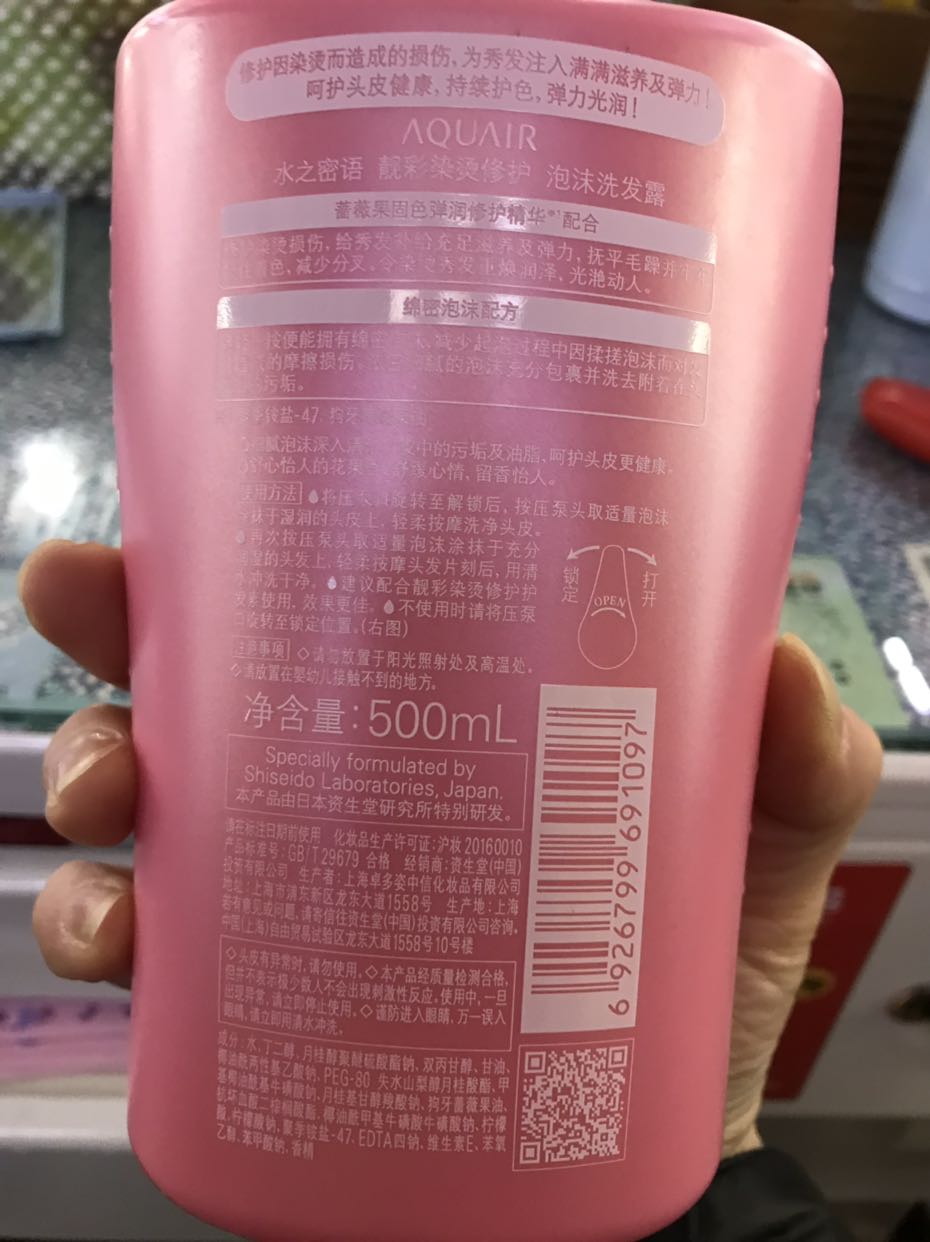 资生堂水之密语 靓彩染烫修护泡沫洗发露 500ml晒单图
