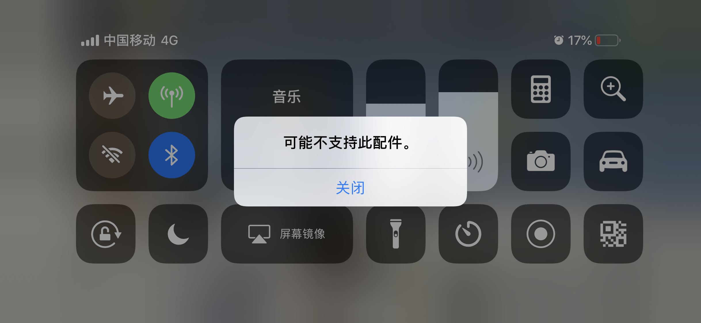 苹果X为什么不会连续播放