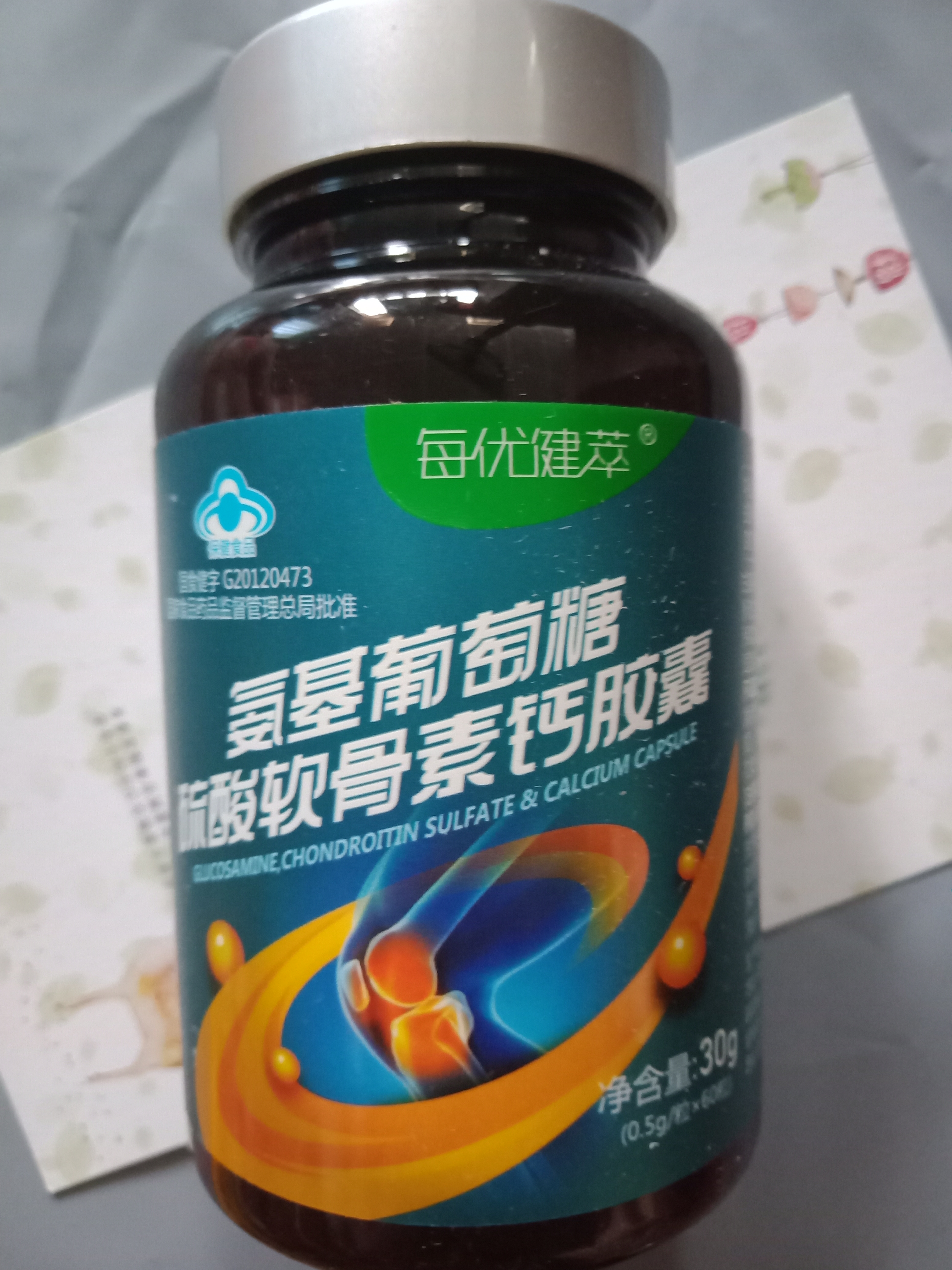 【买三送一】每优健萃 氨糖软骨素钙氨基酸软胶囊60粒瓶装30g 中老年