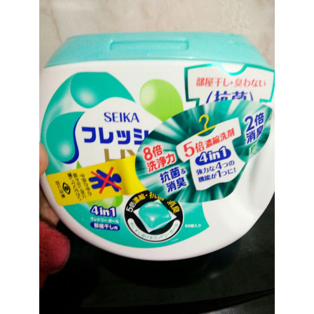 seika日本菁华牌洗衣凝珠4in1清新洗衣珠22g大珠50粒机洗威露士出品旧