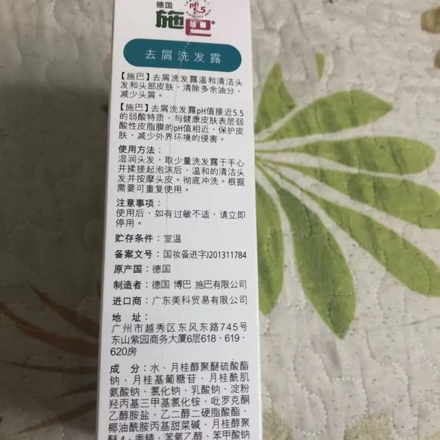 施巴(sebamed)去屑洗发水 去屑洗发露400ml 活性去屑成分 清爽去屑