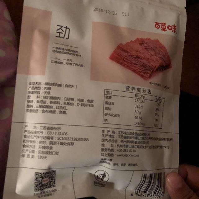 百草味 肉脯 精制猪肉脯自然片 100g 猪肉干肉脯熟食肉类零食小吃靖江