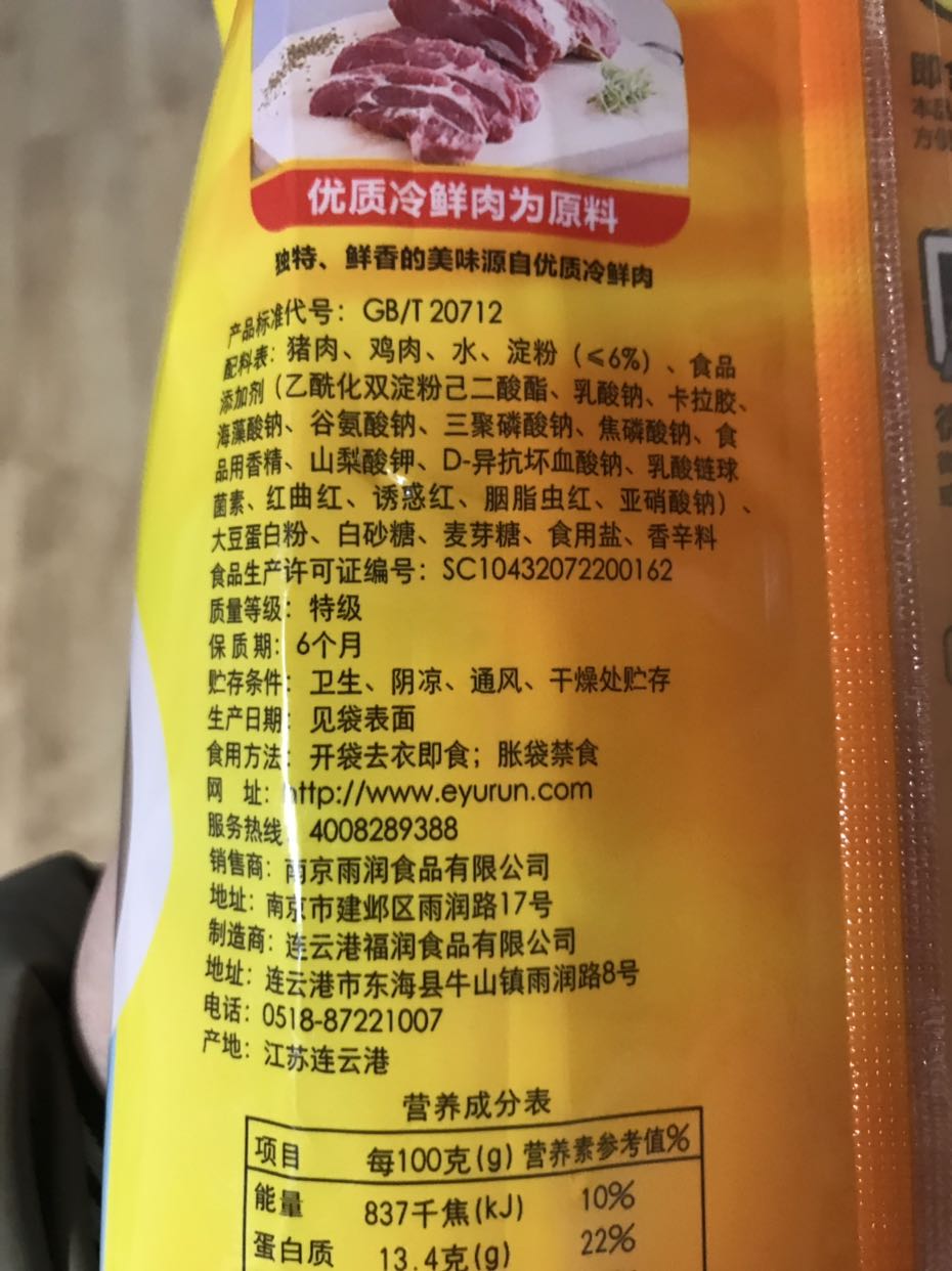 我们为您提供黑猪香肠的优质评价,包括黑猪香肠商品评价,晒单,百万