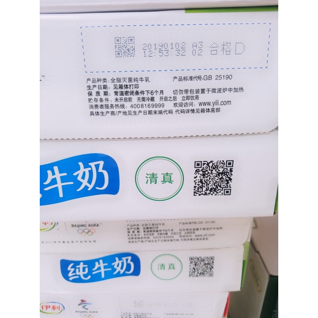 伊利 纯牛奶 礼盒装 250ml*24盒(新老包装随机发货)商品评价 您没