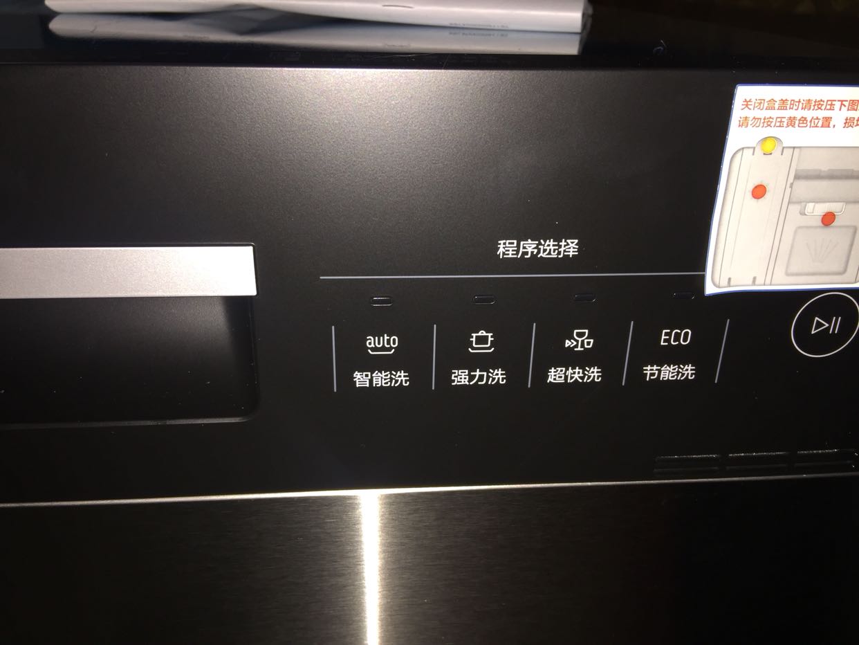 美的(midea)8套洗碗机 x4-s 热风烘干嵌入式 家用自动洗烘一体洗碗机