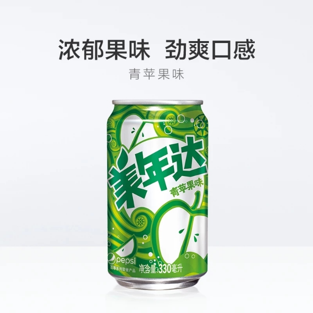 百事可乐 美年达(mirinda) 碳酸饮料 青苹果味汽水 330ml*24罐瓶 箱装