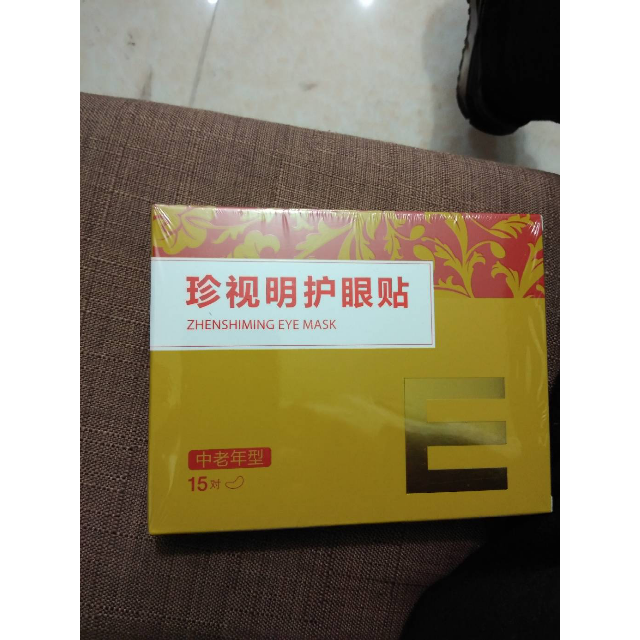 珍视明护眼贴中老年型15袋针对中老年眼干眼涩眼疲劳眼膜