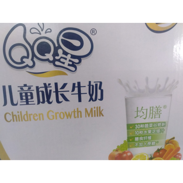 伊利qq星 儿童成长牛奶 均善营养 20盒*125ml(礼盒装)整箱学生宝宝