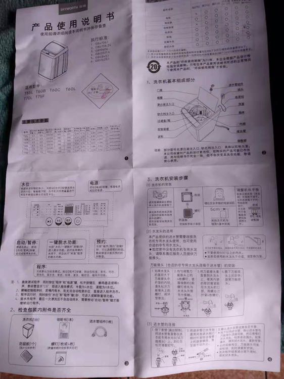 6公斤波轮洗衣机