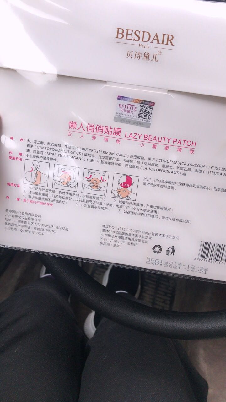 减肥产品瘦身纤体燃脂非减肥药不含金属减肥瘦身贴非v金属霜精油晒单图中药单环图片