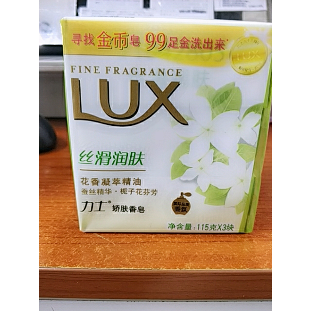 > 力士(lux) 娇肤香皂 丝滑润肤115g*3块【联合利华】商品评价 > 您没