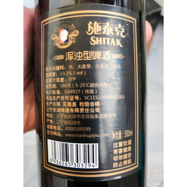 天湖啤酒 施泰克9度小麦原浆啤酒500ml*24听整箱装 瓶装 居家必备