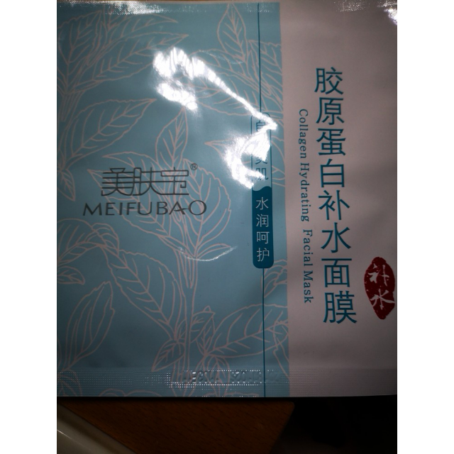 美肤宝(meifubao)胶原蛋白海藻补水保湿面贴膜 弹力肌肤收缩毛孔面膜