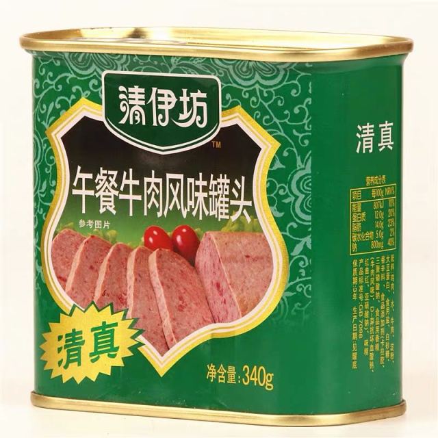 满99立减50双汇清伊坊午餐牛肉风味罐头340g1罐涮火锅烧烤烤肉佐餐