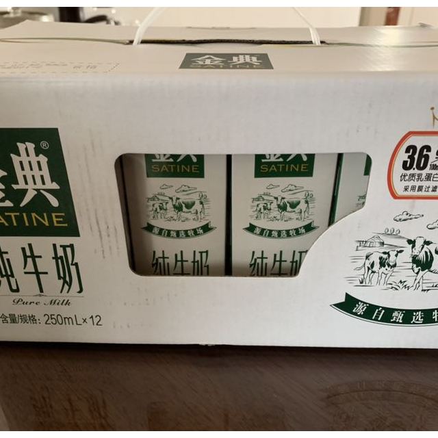 > 伊利金典纯牛奶礼盒装250ml*12商品评价 > 您没有填写评价内容