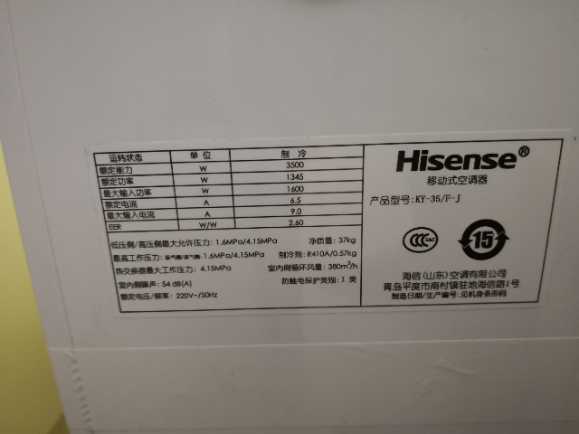 5匹单冷式移动空调 免安装免排水除湿一体机厨房,客厅移动式空调晒单