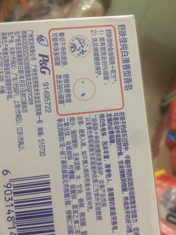 舒肤佳safeguard纯白清香型香皂115g 深层清洁抑菌去污垢洗澡洗手全身