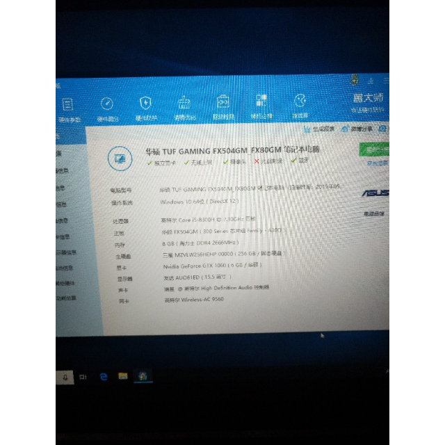 华硕asus飞行堡垒7代(锐龙r7-3750h 8g内存 512gb固态