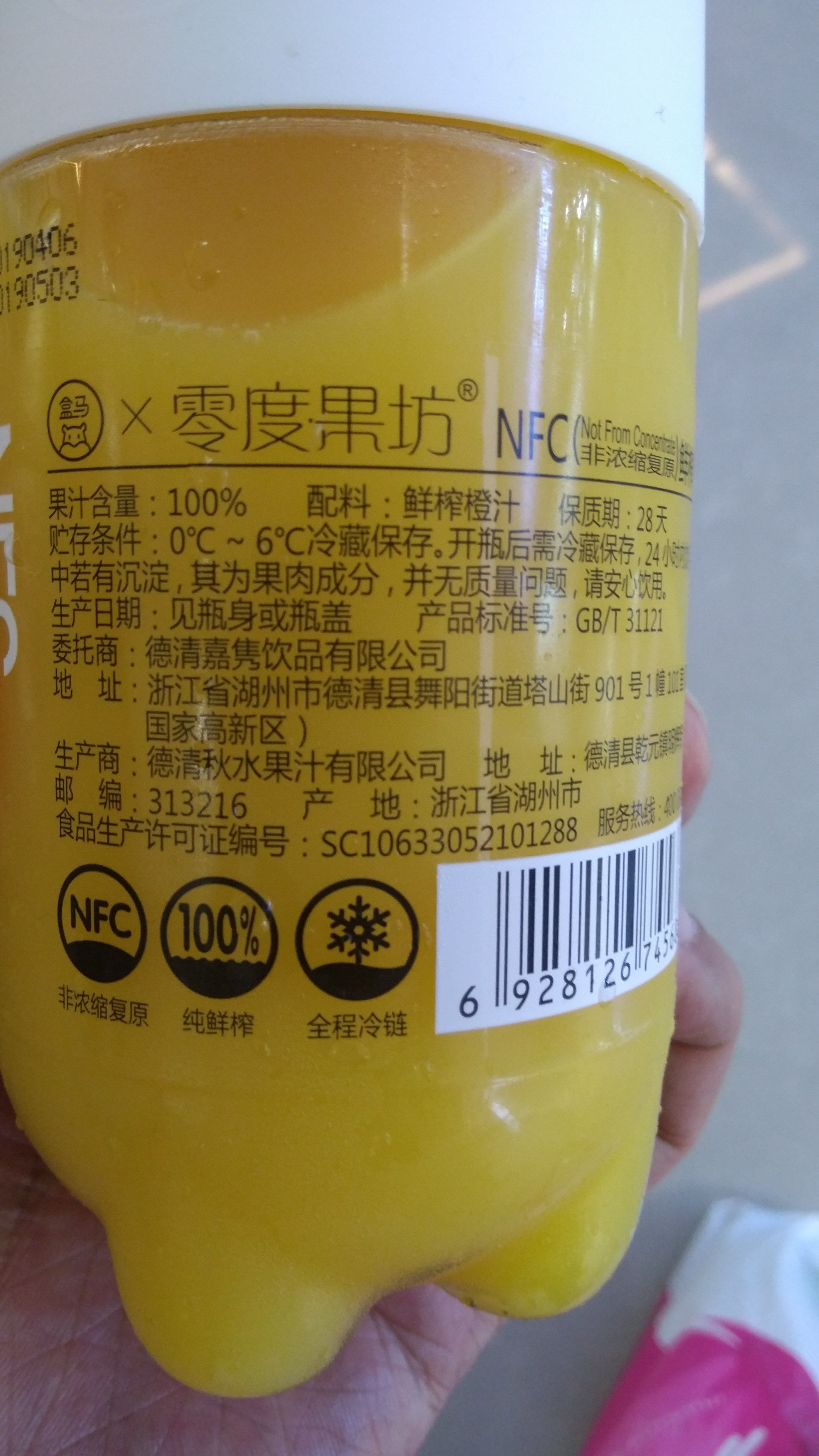 农夫山泉 nfc果汁饮料 100%nfc橙汁300ml*6瓶果粒橙果汁饮料鲜榨橙汁