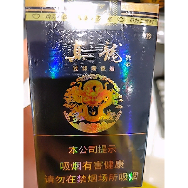 真龙(祥云)商品评价 很好