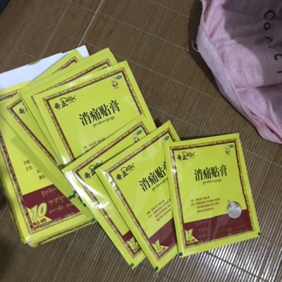 奇正 消痛贴膏 10贴