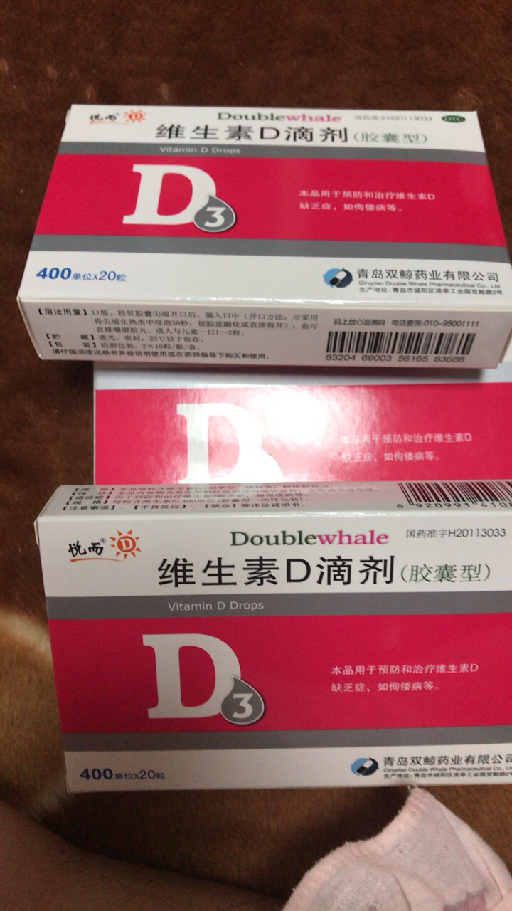400单位*30粒/盒 青岛双鲸成人儿童补充维生素d佝偻病晒单图