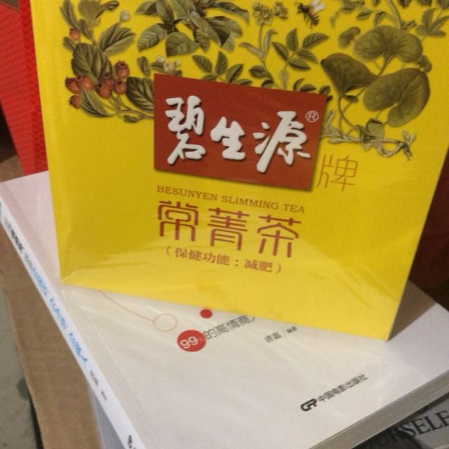 碧生源牌常菁茶60袋25g袋15袋盒4盒减肥功效保健茶饮150g