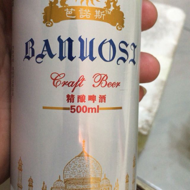 芭诺斯精酿啤酒500ml24听