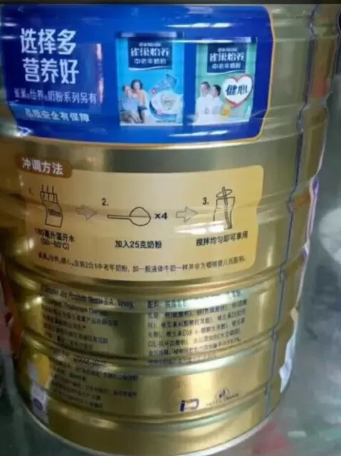 雀巢(nestle) 金装2合1配方奶粉 800g罐装 成人奶粉晒单图