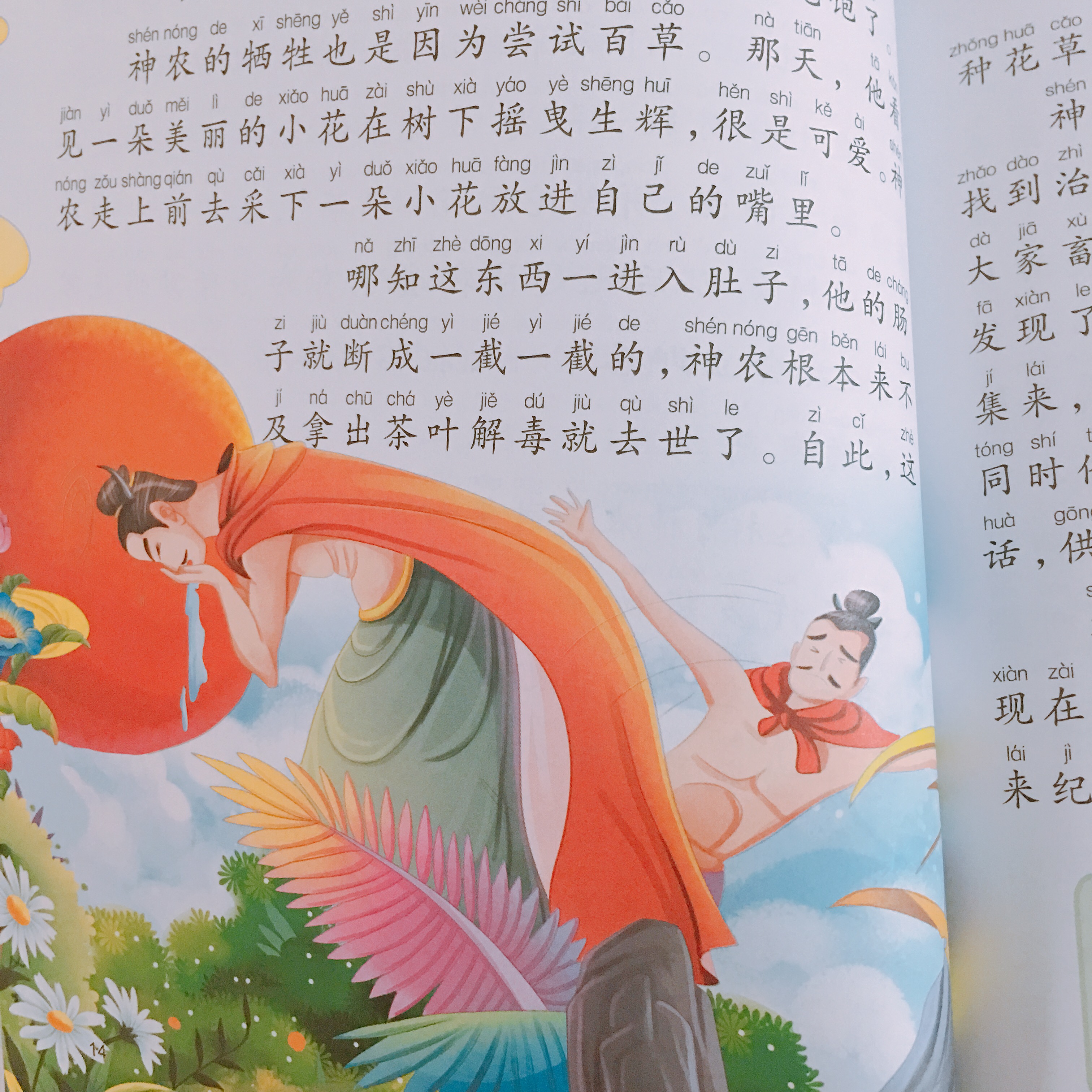 与孩子读中国传统文化故事成语故事寓言故神话故事3-6-9岁小学生课外