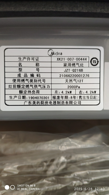 钢化玻璃燃气灶 大火力一级能效灶具 台嵌两用燃气灶煤气灶(天然气)