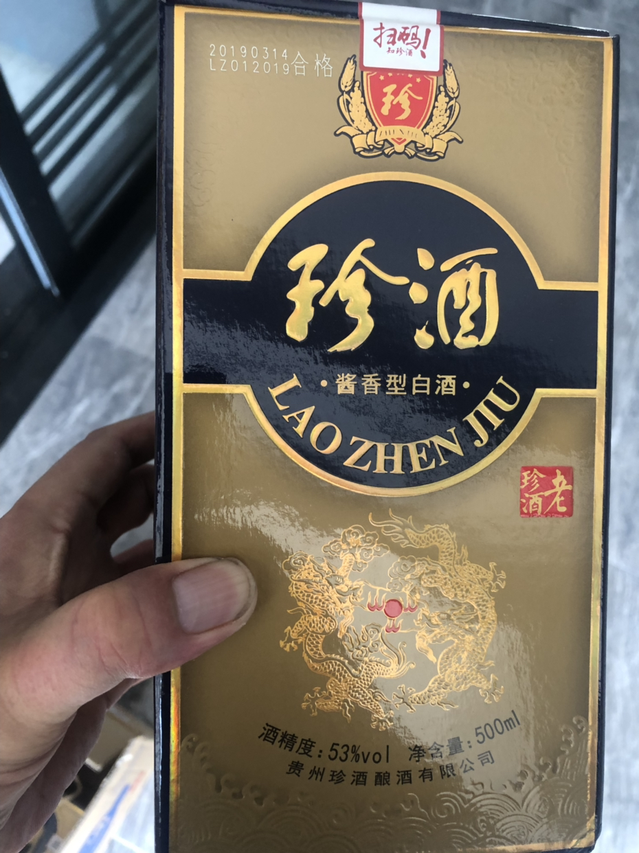 酱香型老白酒