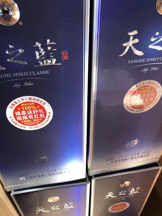 洋河(yanghe) 蓝色经典 天之蓝 42度 480ml*6 整箱装 浓香型白酒 口感