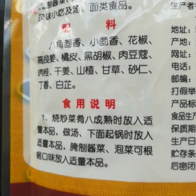 王守义 十三香227克/袋装 ...