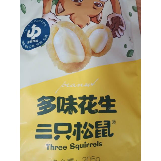 【三只松鼠_多味花生205g】休闲零食坚果炒货花生米 原味商品评价>