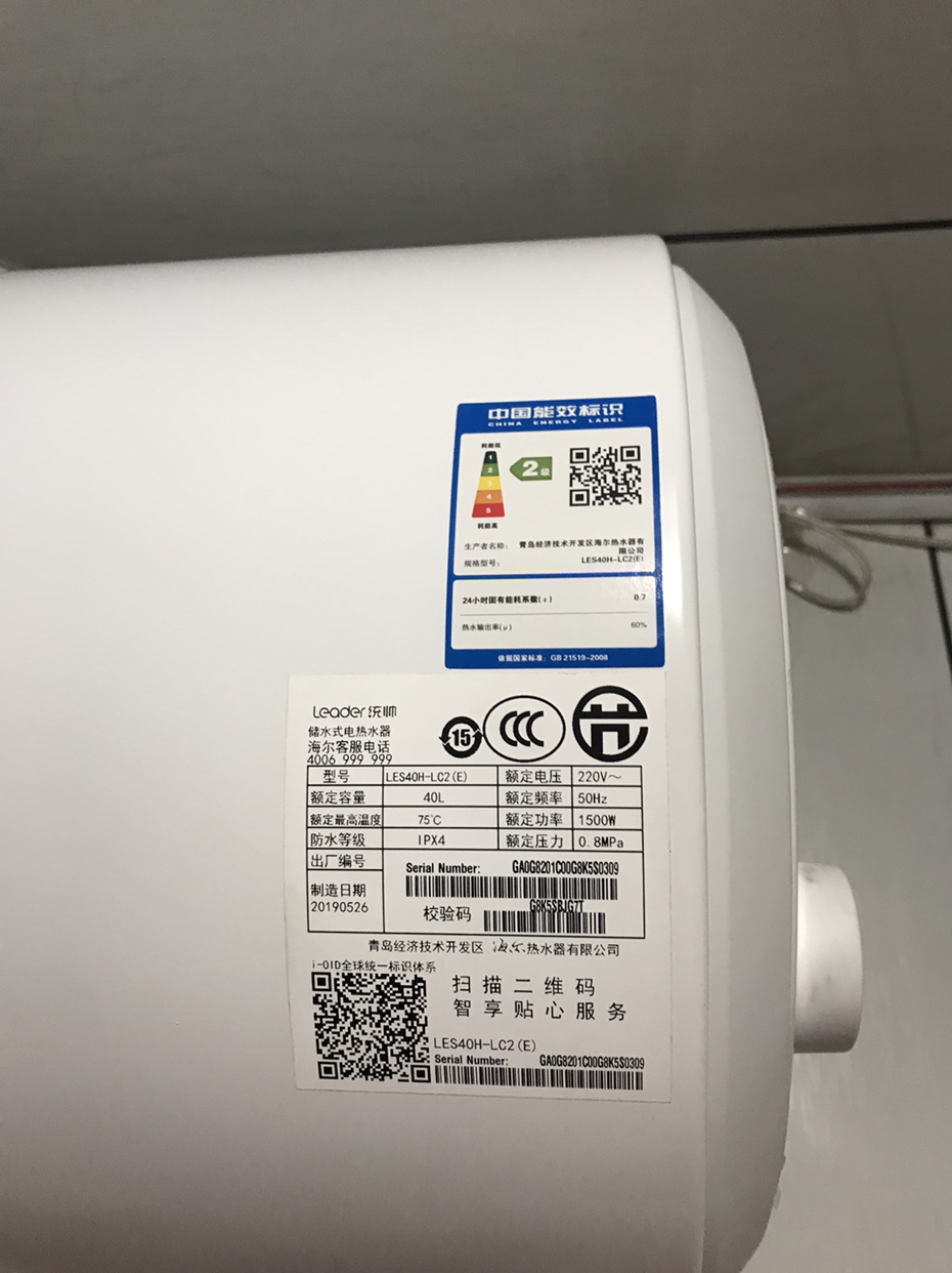 haier/海尔电热水器统帅les40h-lc2(e) 40升 防电墙 八年包修 海尔