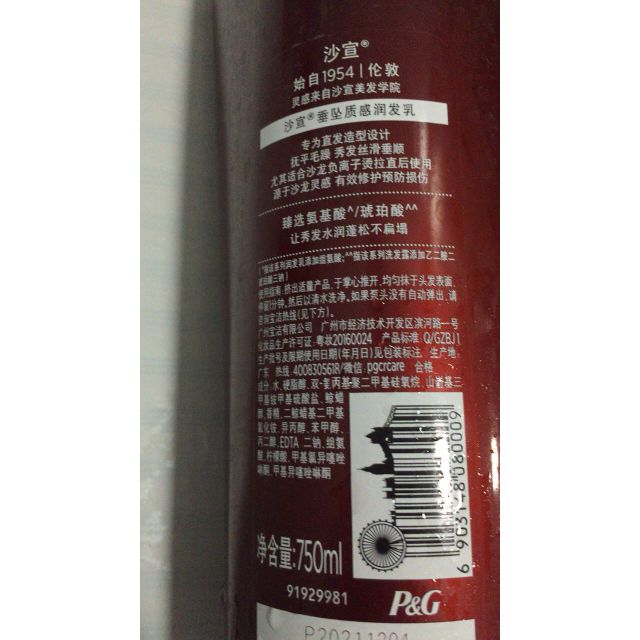 沙宣护发素垂坠质感750ml润发乳新老包装随机发货