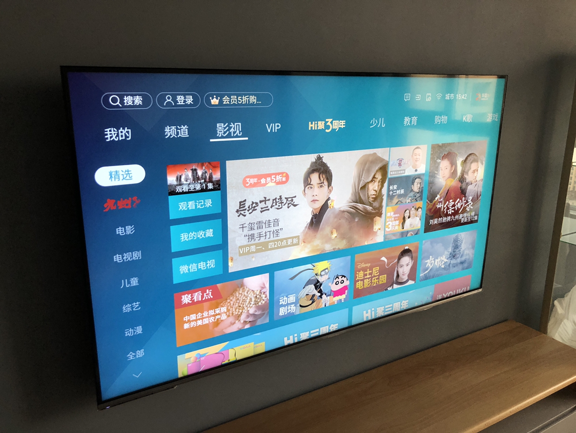 智能声控一体机